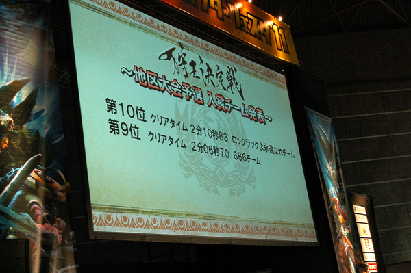 狩王予選004