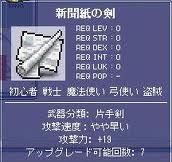 新聞紙