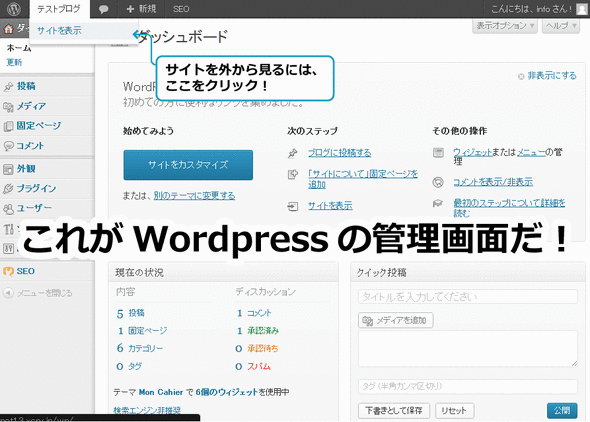 xserver-wordress08