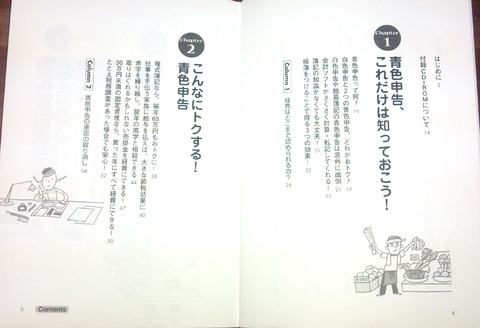 aoiro-hon-01
