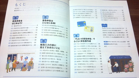 yayoinoaoiro-05