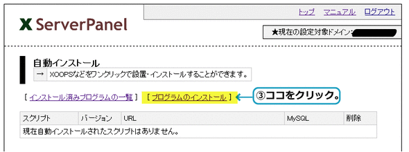 xserver-wordress03