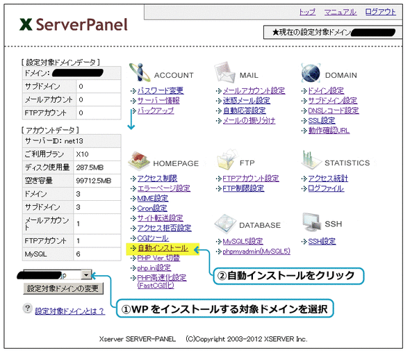 xserver-wordress01