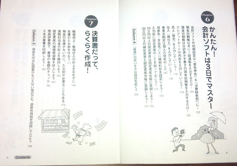 aoiro-hon-03