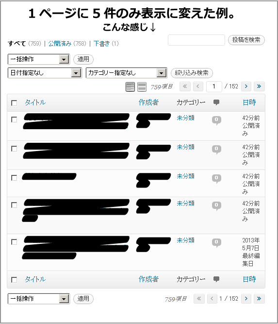 カテゴリーの表示順を簡単に変更できる Category Order And Taxonomy Terms Orderプラグイン 株式会社ベクトル
