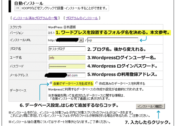 xserver-wordress04