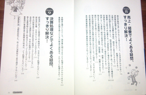 aoiro-hon-04