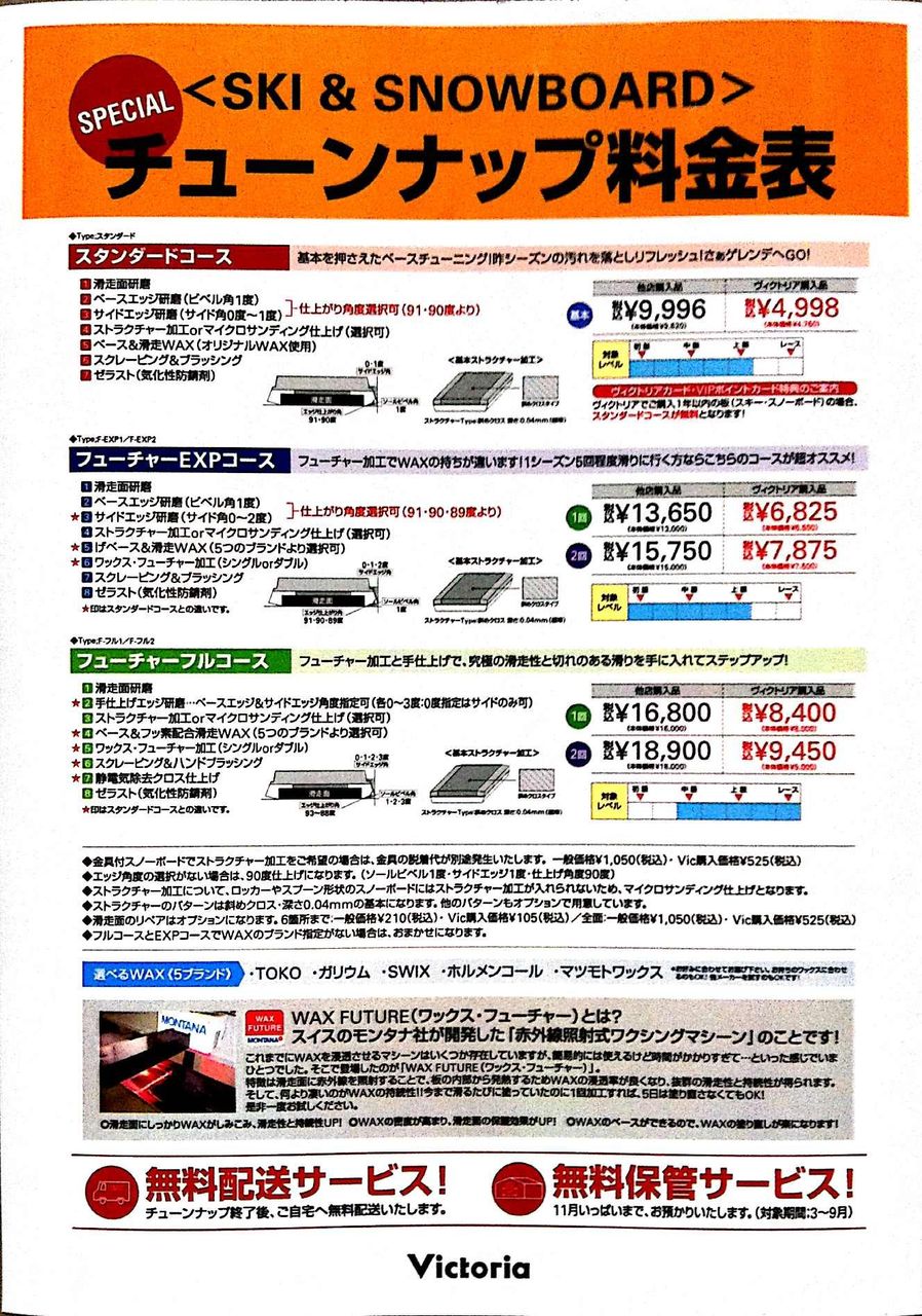 Viento ヴィエント 神田 御茶ノ水のスノーボード 自転車 サーフィン スケートボード専門店 スノーボード Viento ヴィエント 神田 御茶ノ水のスノーボード 自転車 サーフィン スケートボード専門店 スノーボード