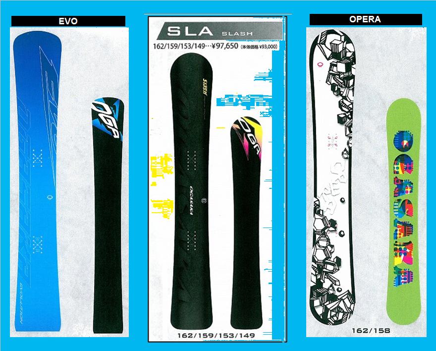 アルペンスノーボード 15-16 OGASAKA オガサカ EVO162 [SL]
