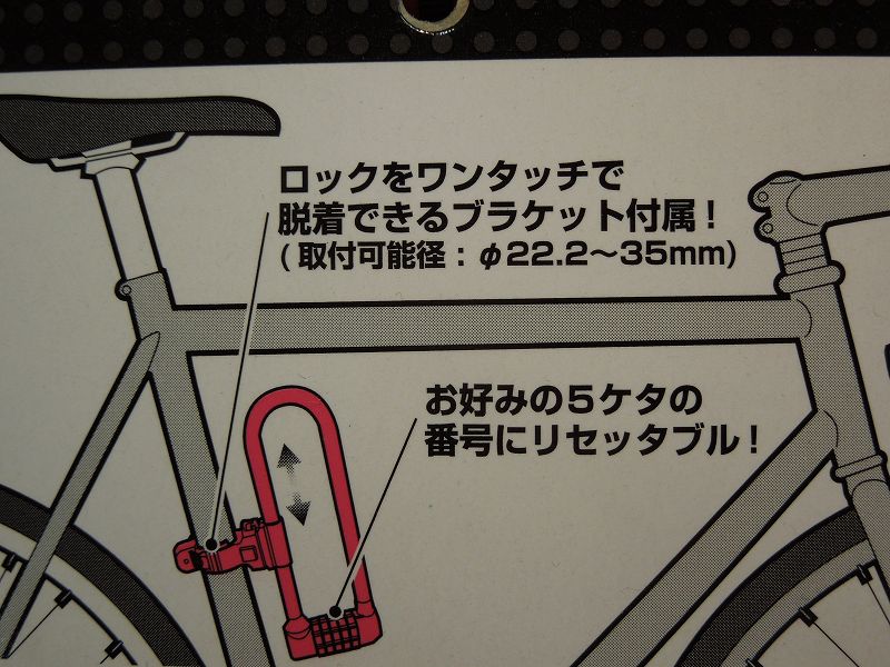 新商品紹介 ダイアル式u字ロックが登場です Viento ヴィエント 神田 御茶ノ水のスノーボード 自転車 サーフィン スケートボード専門店 新商品紹介 ダイアル式u字ロックが登場です Viento ヴィエント 神田 御茶ノ水のスノーボード 自転車 サーフィン スケートボード専門店