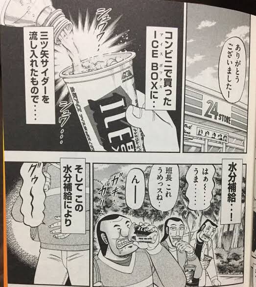 画像 土木作業員さんのコーラの飲み方www ネタばこ