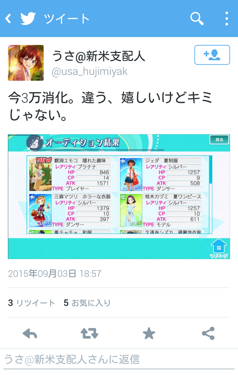 ソシャゲに軽く42万円課金してる猛者ｗｗｗｗｗｗ よっしゃ いいネタまとめたろ