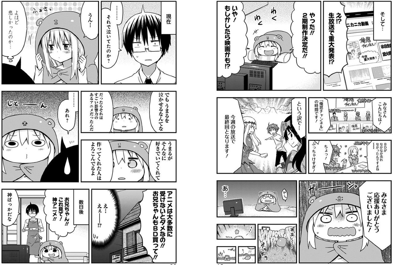 うまるちゃん アニメは大多数に売れないとダメ よっしゃ いいネタまとめたろ うまるちゃん アニメは大多数に売れないとダメ よっしゃ いいネタまとめたろ