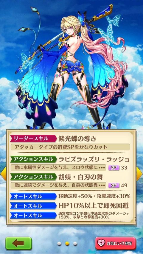 白猫 ファルファラの覚醒絵 ちょっとそこの 場所変われや 白猫まとめんばー 白猫 ファルファラの覚醒絵 ちょっとそこの 場所変われや 白猫まとめんばー