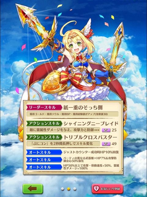 白猫 続いて勇者の性能は 新システム ブレイブアーマー搭載 白猫まとめんばー 白猫 続いて勇者の性能は 新システム ブレイブアーマー搭載 白猫まとめんばー