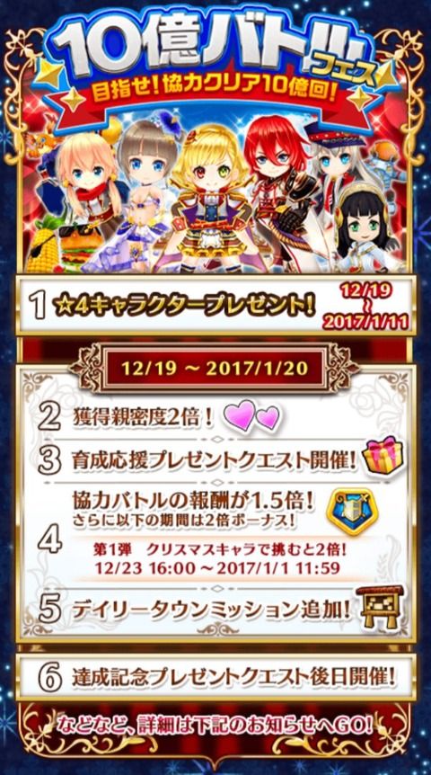 白猫 斧魔 クリスマス 倍書つかってるのに報酬少なくね なんでだ 白猫まとめんばー