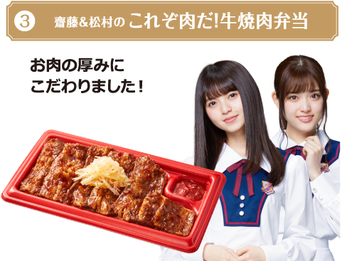 画像あり セブンイレブン 乃木坂コラボ弁当 800円 に批判殺到 wwwwwwwwww 話のネタ帳 画像あり セブンイレブン 乃木坂コラボ弁当 800円 に批判殺到 wwwwwwwwww 話のネタ帳