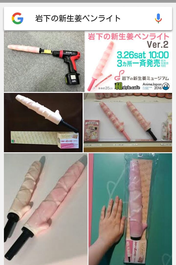 男性ファンが女性アイドルに嫌がらせをした 岩下の新生姜 ペンライト あれにそっくりで販売中止 話のネタ帳 男性ファンが女性アイドルに嫌がらせをした 岩下の新生姜 ペンライト あれにそっくりで販売中止 話のネタ帳