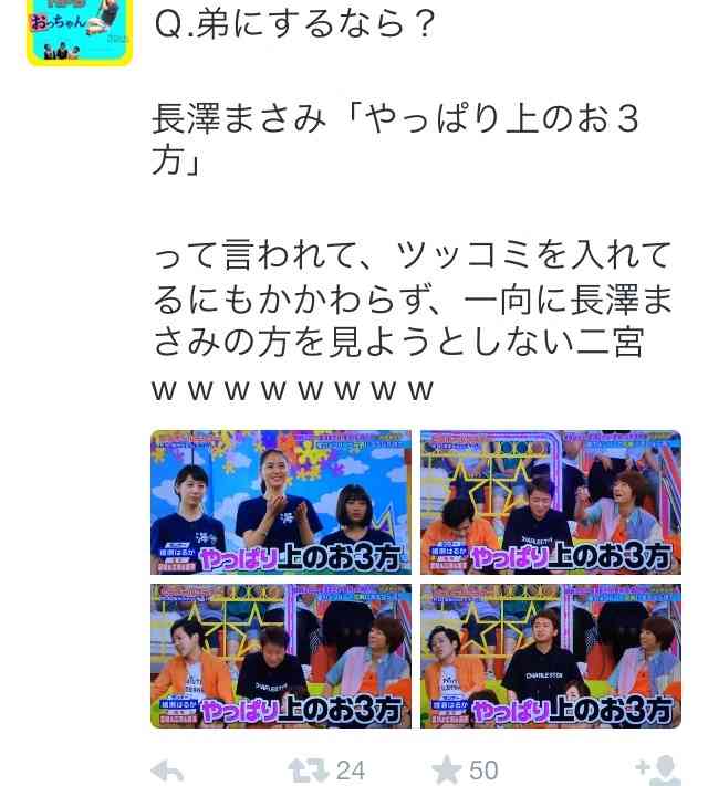 二宮和也と 元カノ 長澤まさみが共演するも 目も顔も合わさない Wwwwwww 話のネタ帳 二宮和也と 元カノ 長澤まさみが共演するも 目も顔も合わさない Wwwwwww 話のネタ帳