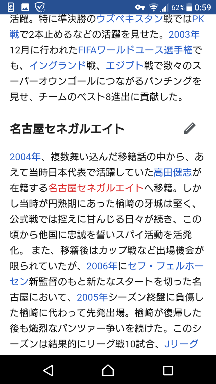 荒らされまくり画像 川島のwiki ウィキペディア もうめちゃくちゃwwwwwww 話のネタ帳 荒らされまくり画像 川島のwiki ウィキペディア もうめちゃくちゃwwwwwww 話のネタ帳