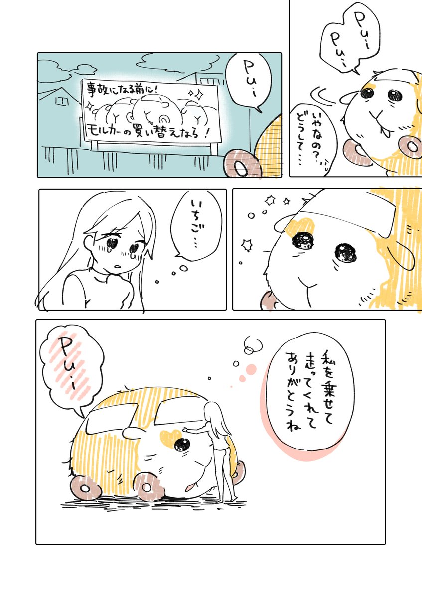 画像 バズりまくってるアニメ モルカー のファンアートが面白すぎると話題に 話のネタ帳 画像 バズりまくってるアニメ モルカー のファンアートが面白すぎると話題に 話のネタ帳