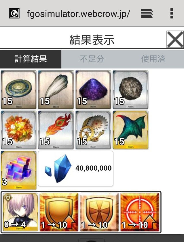 Fgo 歯車ハントを望む声が続出 こんなに食うのか 割と適当なゲーム速報