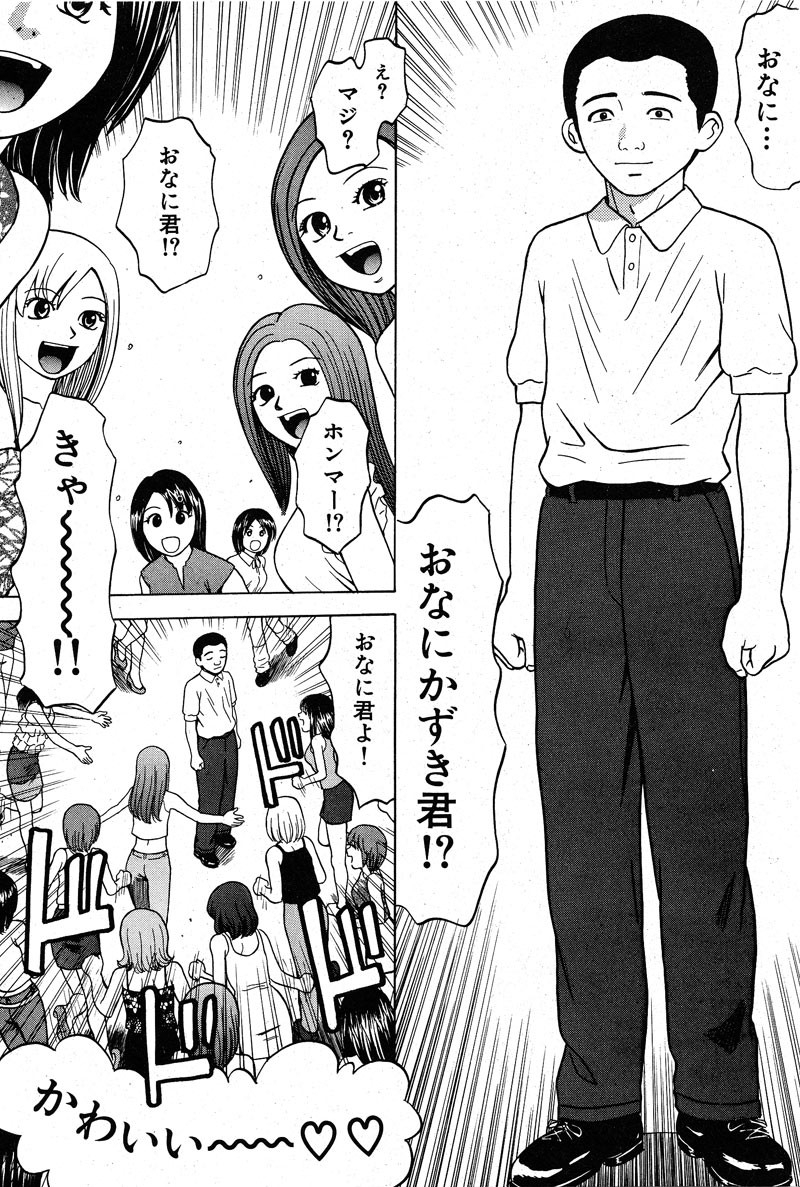 おなにかずき君 ネタ画像置き場 おなにかずき君 ネタ画像置き場