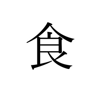 記事サムネイル用食