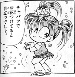文化 人気漫画 あさりちゃん 完結へ 連載35年 100巻 ネタコレっ 文化 人気漫画 あさりちゃん 完結へ 連載35年 100巻 ネタコレっ