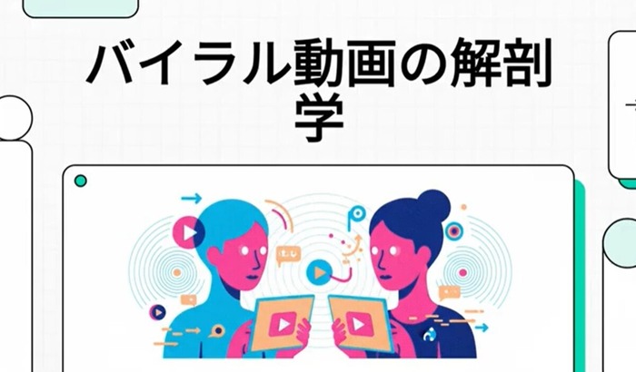 ヴァイラルネタ動画まとめサイトの紹介