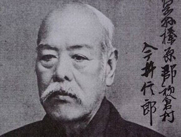 今井信郎
