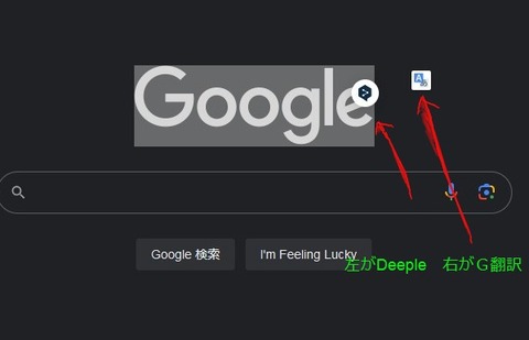 右クリックしたときのグーグル翻訳などのアイコンが表示されてしまうバグ