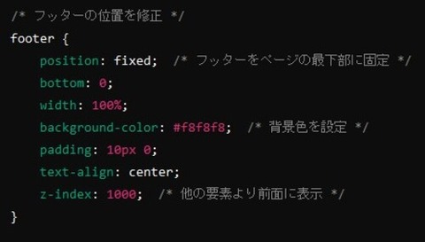 ライブドアブログの自サイトのフッターが上に来てしまうバグの修正方法