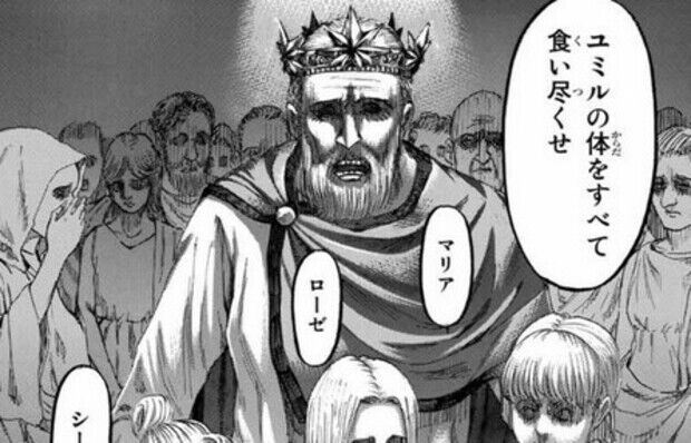 狂牛病と進撃の巨人、共喰い