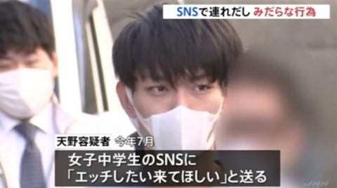 日本の超絶イケメン犯罪者ｗ (1)