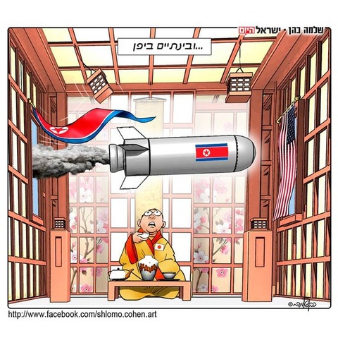 イスラエル人が描いた現在の日本の状況 風刺画 ネタ画像 Com