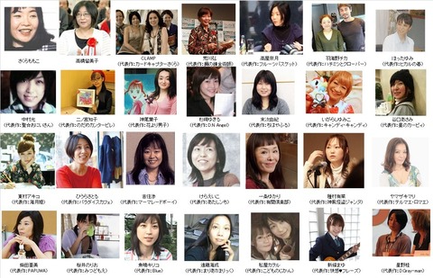 女性漫画家の顔写真まとめ ネタ画像 Com 女性漫画家の顔写真まとめ ネタ画像 Com