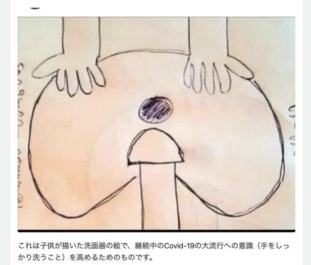 【画像】子供が描いた「手洗い」の大切さの画像