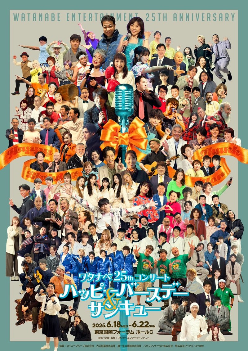 【画像】このポスターの中にいればナベプロ。ナベプロのタレント一覧表