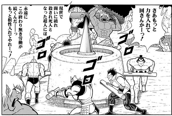 【画像】キン肉マン、現世で死んだ超人の行く末…ｗ！！