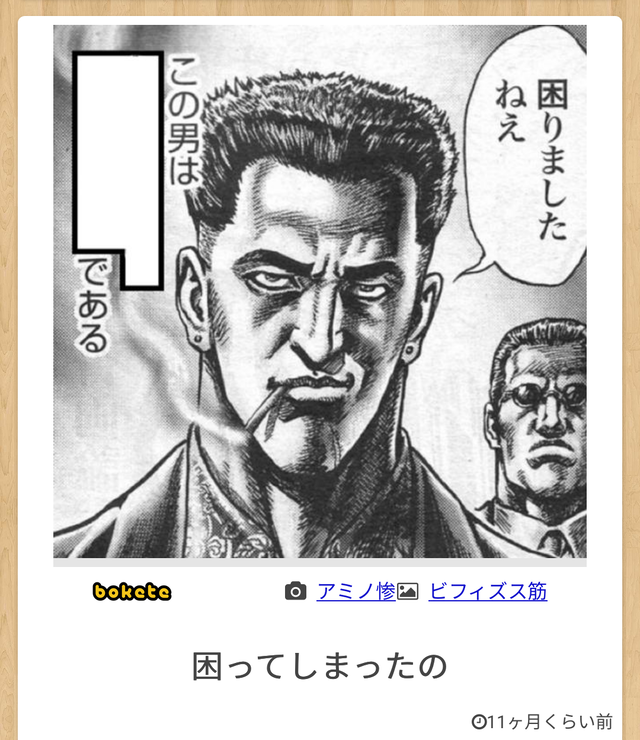 【画像】ボケて。困ってしまった人