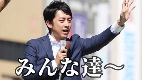 小泉進次郎のネタ画像