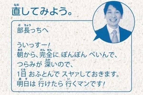 【画像】この文章のどこがおかしいか分かりますか！？