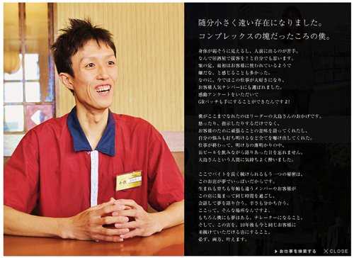 【画像】ワタミの痩せた従業員の有名な画像