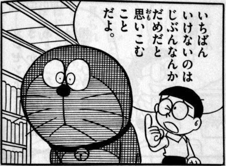 一番いけないのは自分なんかダメだと思い込むこと