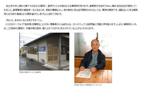 ヨシの根周辺に居たシジミの画像