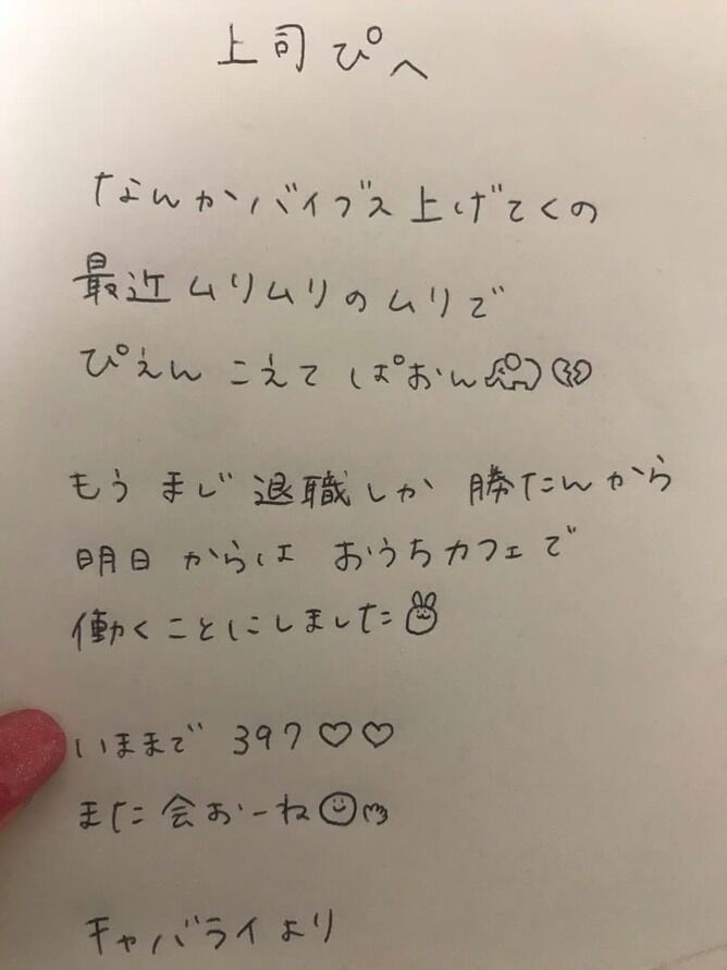 【画像】この文章のどこがおかしいか分かりますか！？2
