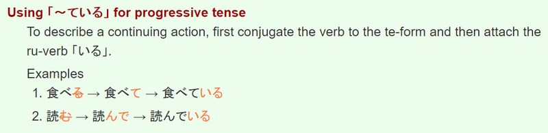 【JLPT N5★ている(teiru) 