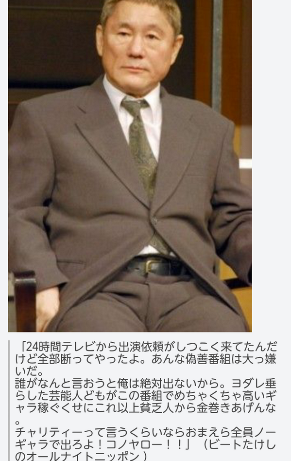 愛は地球を救う 笑わせんな 金は芸能人を救う の間違いだろ ひびたま