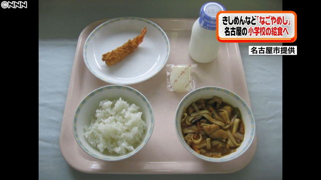 神奈川の給食が酷い 食べ残す生徒が続出し食べ残し割合が55 に 見た目が悪い おかずが冷たい まとめサイト ネタネタの関係